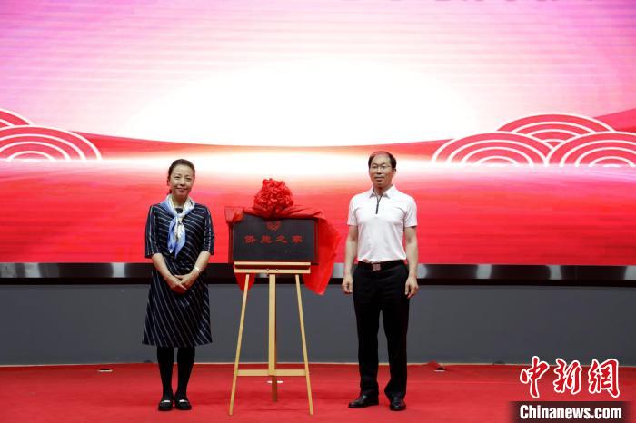 6月23日，沈阳大学举行沈阳市“侨胞之家”揭牌仪式现场。　王旭阳 摄