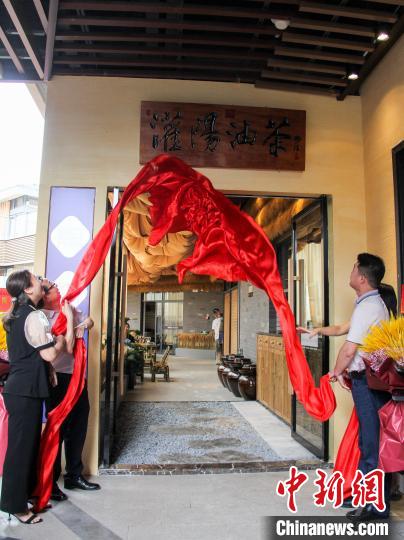 大集市当天，桂林地方特色美食“灌阳油茶”体验店揭牌开放。　杨宗盛？　摄