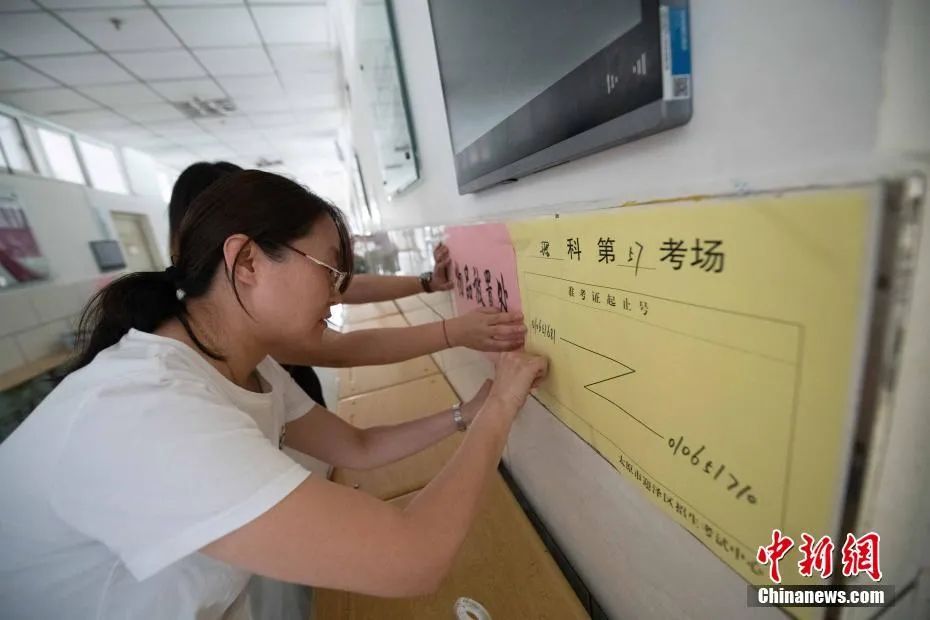 资料图：6月6日，山西省太原市，考务人员在一所高考考点内布置考场。中新社记者 韦亮 摄