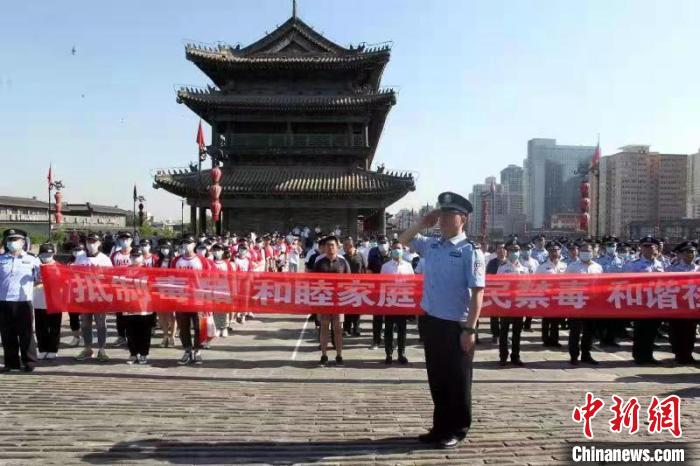 西安禁毒宣传活动。　西安警方供图