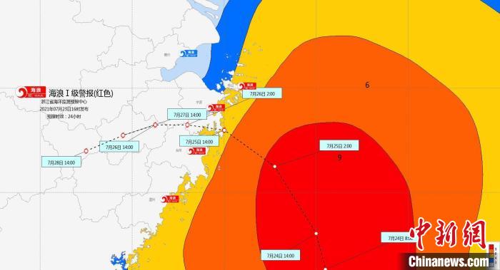 海浪警报图。　浙江省海洋监测预报中心 供图