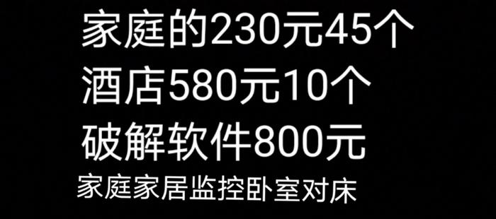 230元45个家庭摄像头资源