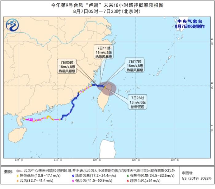 图2 台风“卢碧”未来18小时路径概率预报图(8月7日05时-7日23时)