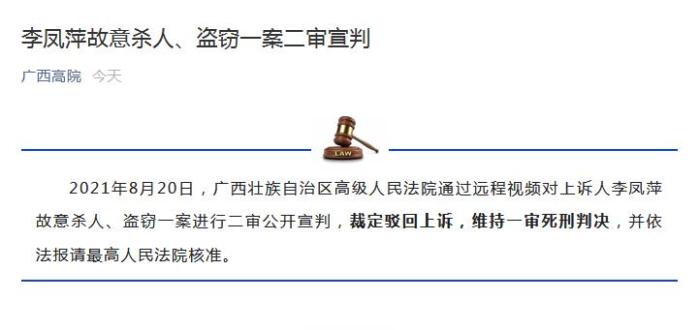 广西壮族自治区高级人民法院微信公众号截图