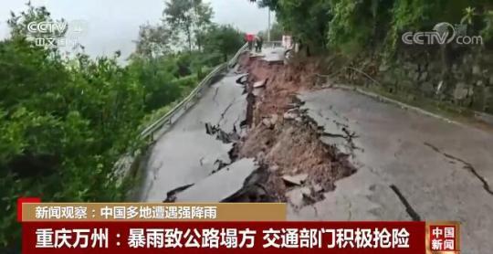 新闻观察：中国多地遭遇强降雨 各方积极应对