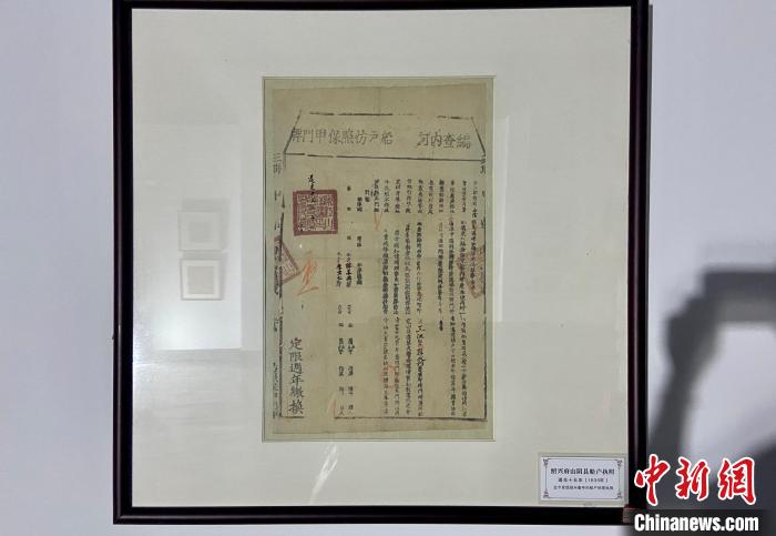 清朝道光十五年(1835年)绍兴船户经营执照 项菁 摄