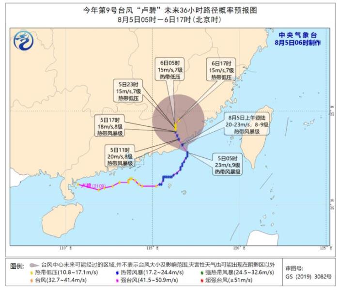 台风“卢碧”未来36小时路径概率预报图(8月5日5时-6日17时)