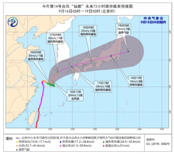 第14号台风“灿都”未来72小时路径概率预报图