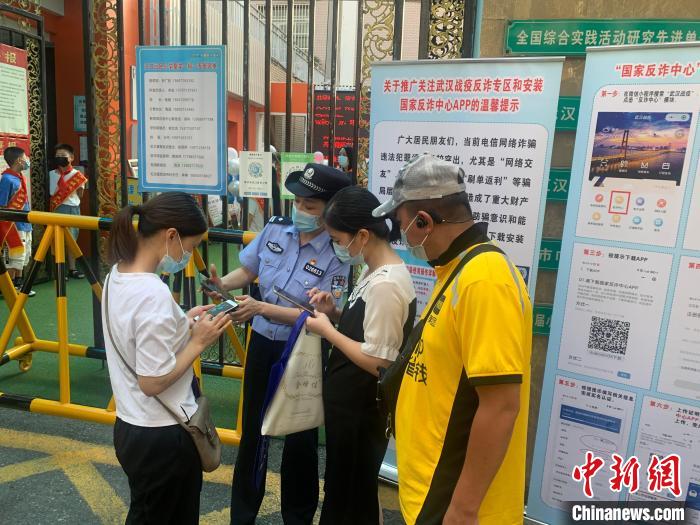 图为武汉市公安局江汉分局民警正在向居民宣传反诈知识 武汉市公安局江汉分局供图