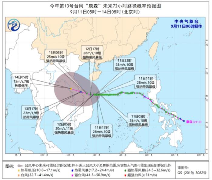 第13号台风“康森”未来72小时路径概率预报图

　　