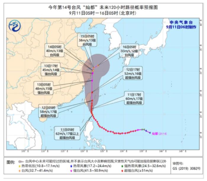 第14号台风“灿都”未来120小时路径概率预报图