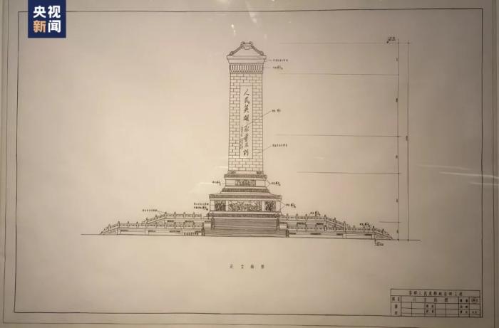 △人民英雄纪念碑工程设计图纸(仿制)