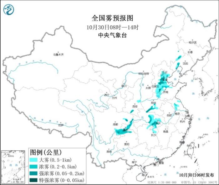 全国雾预报图(10月30日08时-14时)