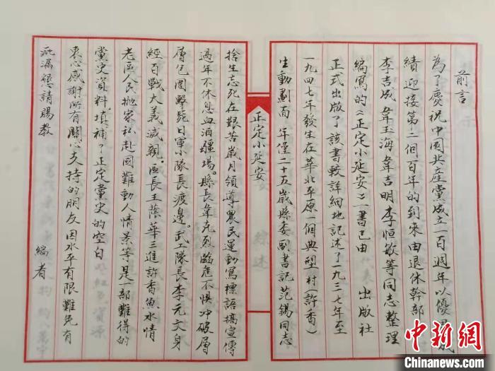 图为李恒敏用毛笔小楷书写的许香村抗战历史。　王天译 摄