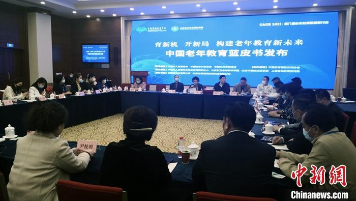 作为第二十二届中国国际教育年会的重要组成部分，第八届老年教育国际研讨会于10月23日在北京举行。 中新社发 燕子 摄