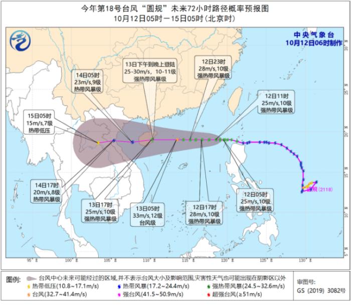 图1台风“圆规”未来72小时路径概率预报图