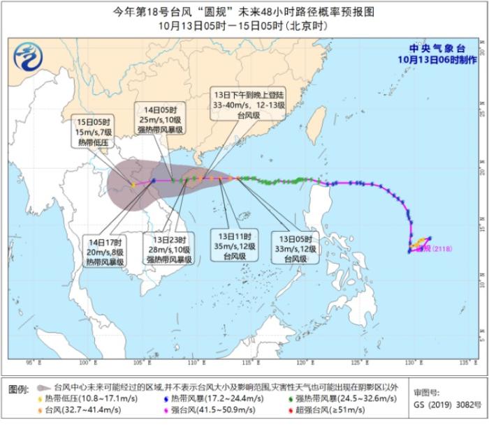 图1 台风“圆规”未来48小时路径概率预报图