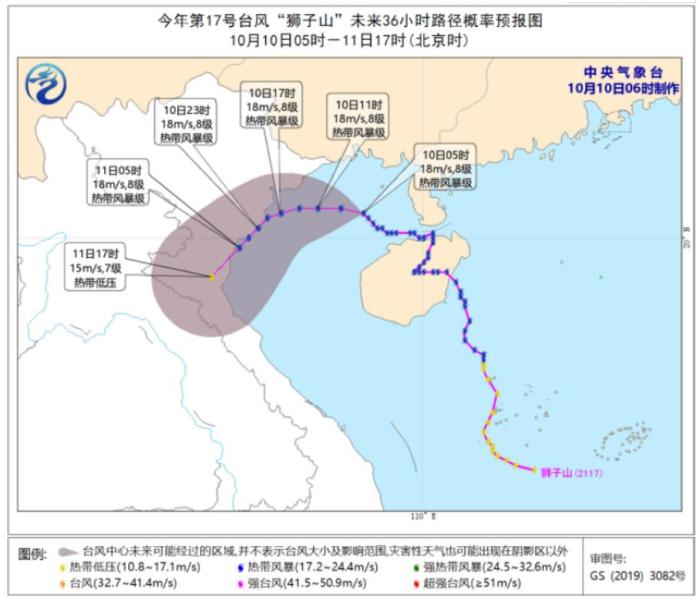 台风“狮子山”未来36小时路径概率预报图

