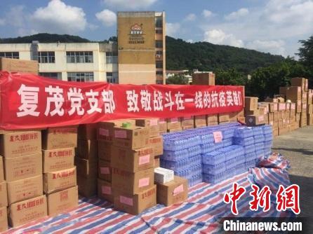 复茂食品有限公司捐赠抗疫物资。　莆田市组织部供图