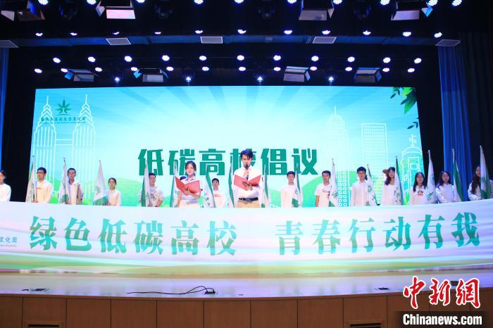 17个重庆高校环保社团发出《绿色低碳高校，青春行动有我》倡议。　梁钦卿 摄