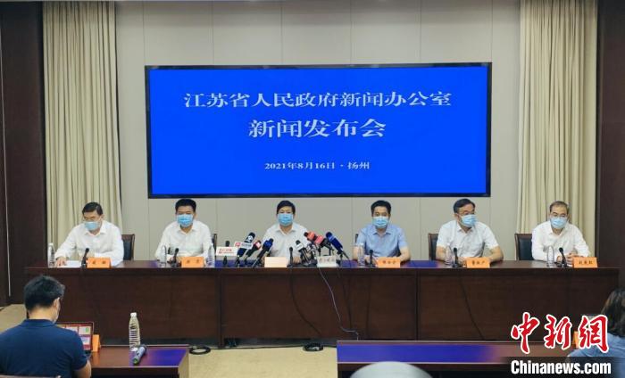 8月16日，江苏在扬州举行第二场江苏省新冠肺炎疫情防控新闻发布会。　崔佳明 摄