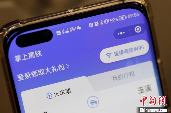 图为在中老铁路“复兴号”动车组上的手机4G信号显示。　李嘉娴 摄