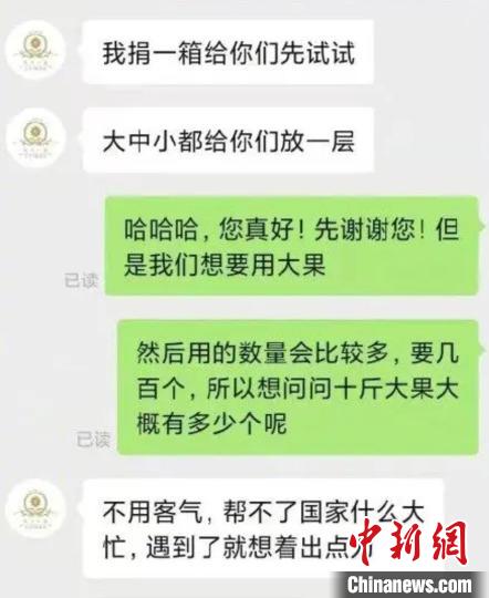 陈凯和浙江大学博士生的聊天记录 临海市委宣传部供图