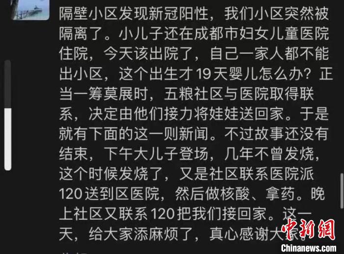 接到儿子后，向波在朋友圈表达谢意。　毛路瑶供图