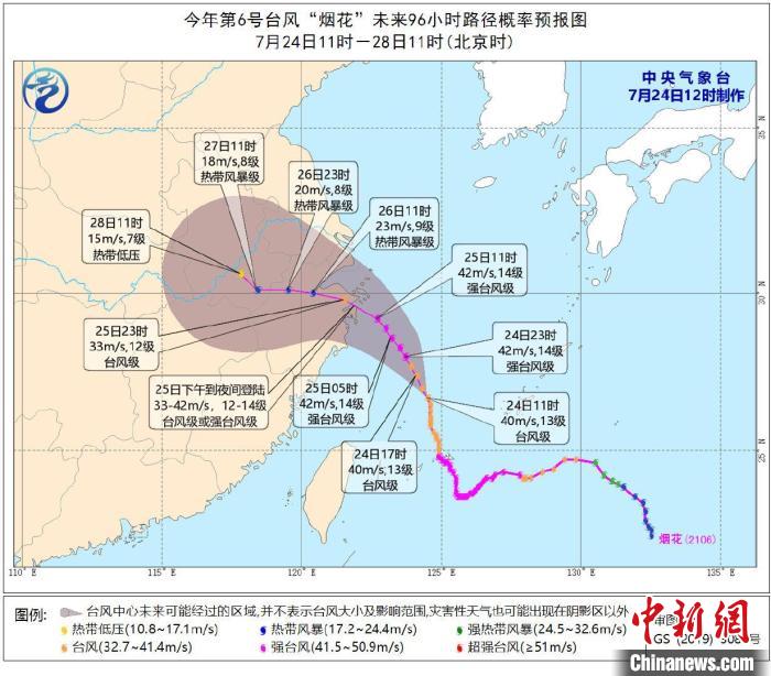 图为“烟花”路径预报图。　中央气象台 摄