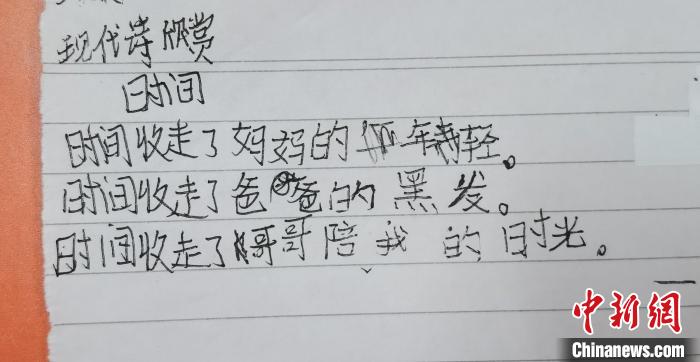 学生所作诗歌 周孙榆 摄