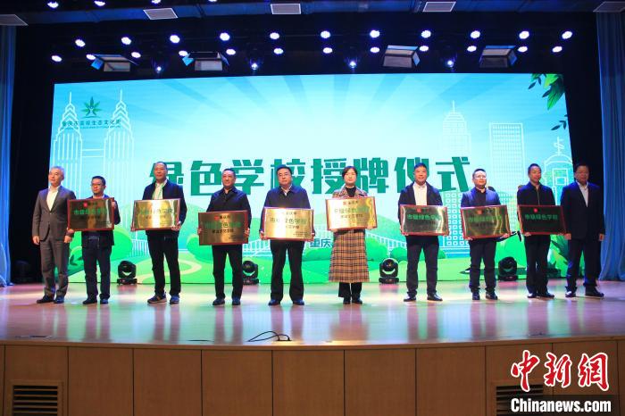 在开幕式上，重庆大学等15所高校被授予“重庆市绿色学校建设示范学校”称号。　梁钦卿 摄