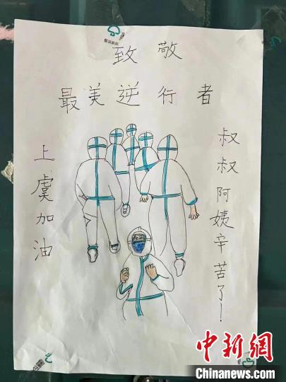 浙大一院医护人员在上门采样中看到当地居民画的一幅小画。　浙大一院供图