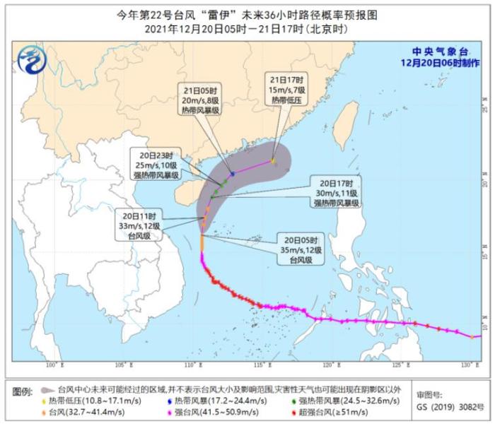 图1 台风“雷伊”未来36小时路径概率预报图