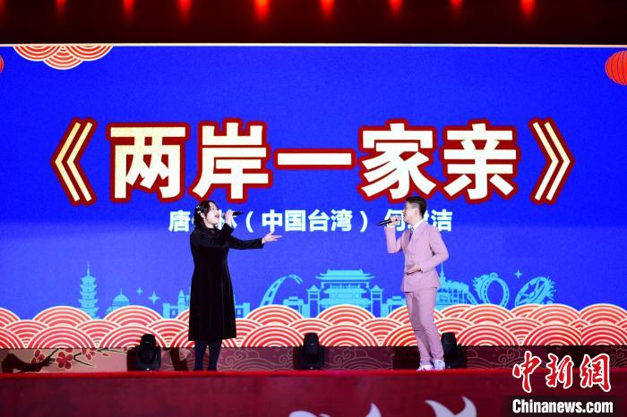 台湾青年唐佑林和大陆青年何珺洁共同演绎歌曲《两岸一家亲》。　沈伟彬 摄