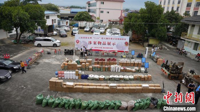 图为涉案物品展示 德宏州公安机关供图