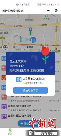 截至目前，“小蜜蜂”已经搜集到6574处无障碍设施。　上海海事大学供图