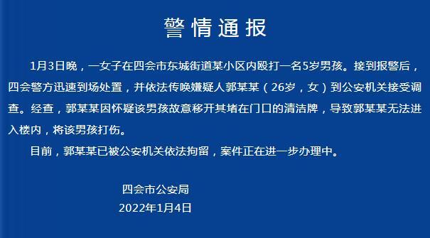 广东四会市公安局官方微信公众号截图