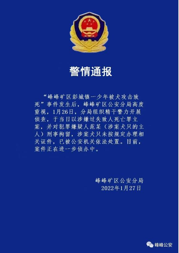 图片来源：“峰峰公安”微信公众号