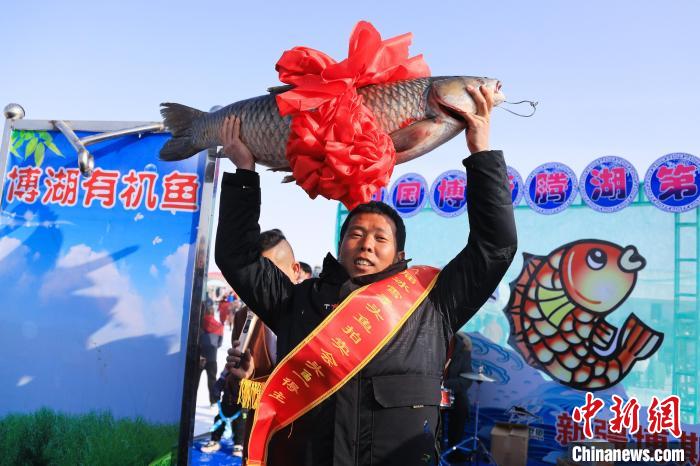 1月15日，在博斯腾湖大河口景区头鱼拍卖现场，头鱼拍卖得主展示头鱼。　胡侍琦 摄