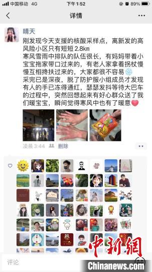 医护人员的朋友圈。　浙大二院供图