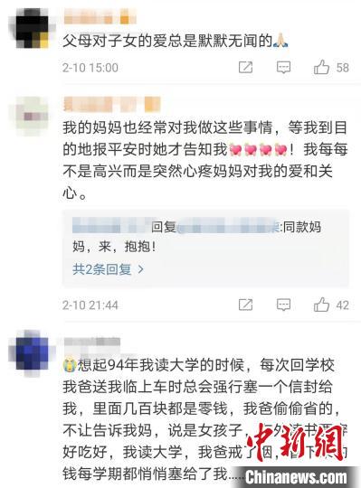 网友留言表示拥有“同款妈妈”。　来自网络截图 摄