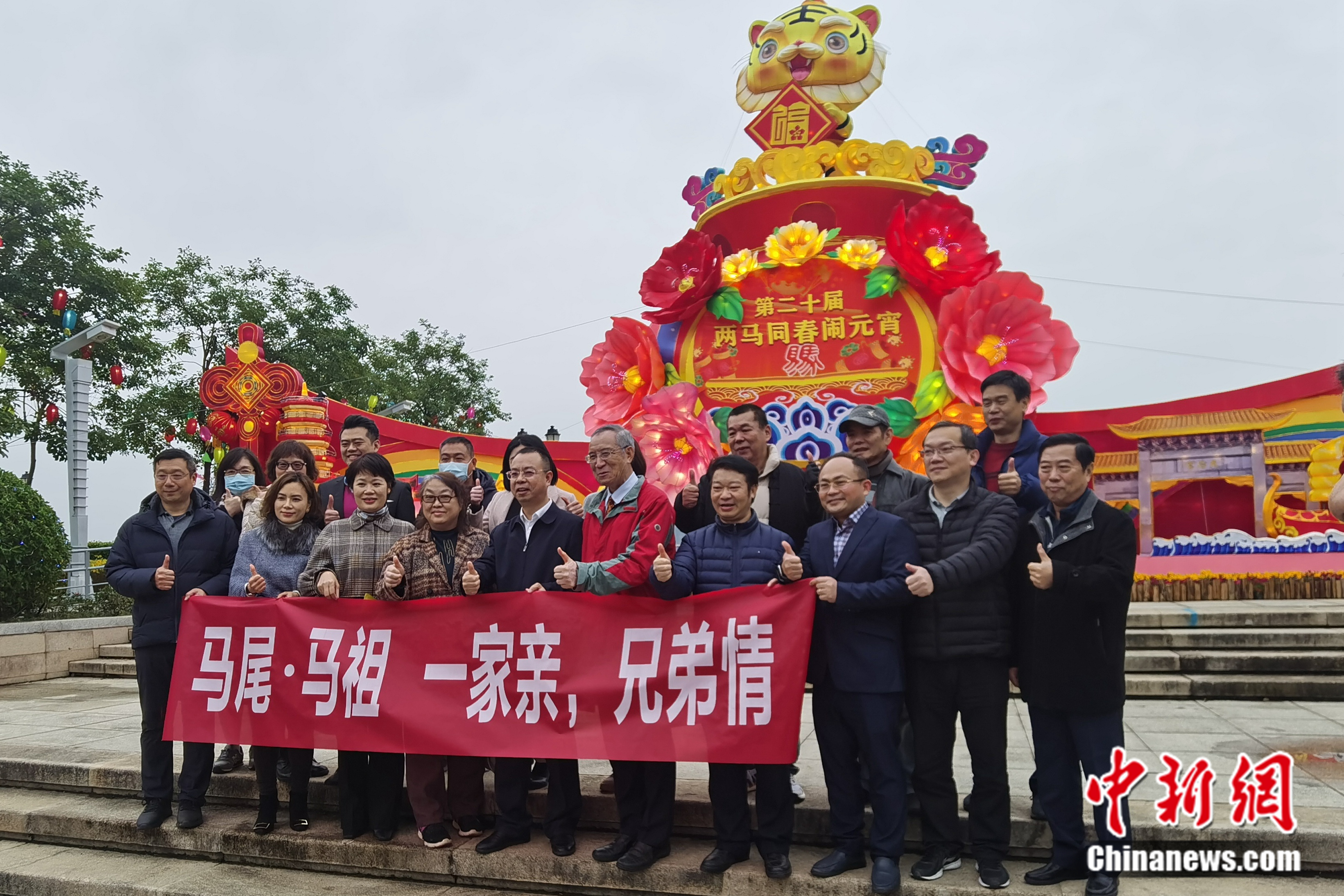 图为11日，两岸民众在“两马同春闹元宵”灯会合影留念。 闫旭 摄