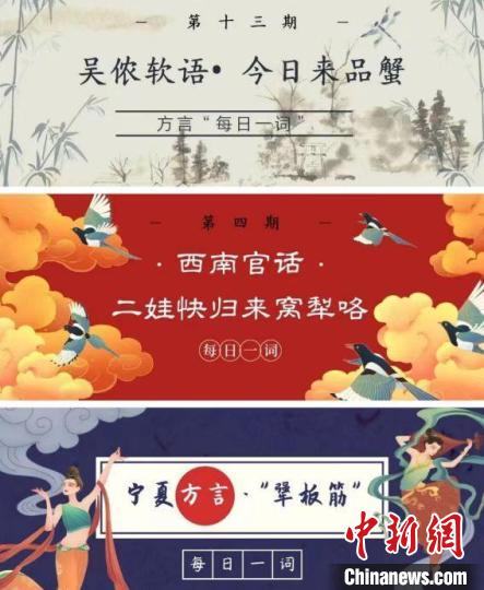 图为部分微信推送封面。　南京航空航天大学供图