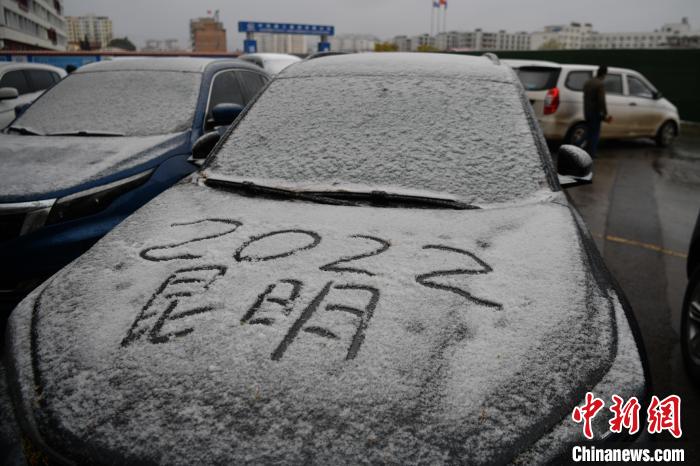 图为昆明雪景。　刘冉阳 摄