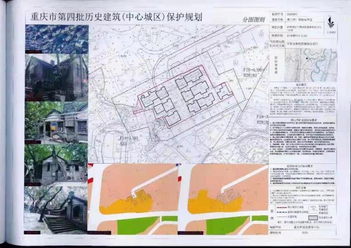 图为豫丰里入选重庆市第四批历史建筑保护名录。　受访者 供图