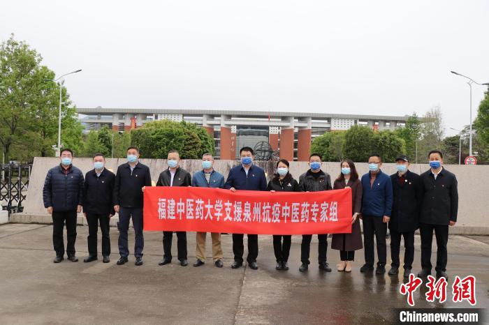 3月29日上午，福建中医药大学再次派出中医药专家队伍奔赴泉州支援，加强当地新冠肺炎防治中医药力量。　许烨婷 摄