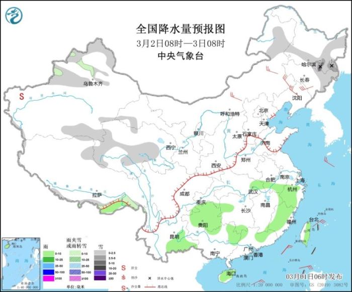 全国降水量预报图(3月2日08时-3日08时)