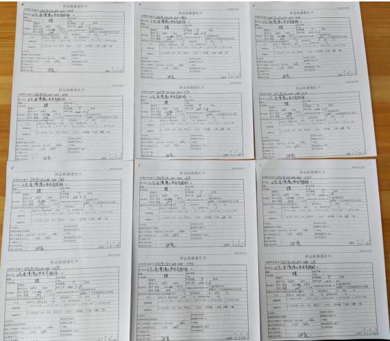 　辽宁省东煤测试分析研究院有限责任公司伪造样品检测委托书