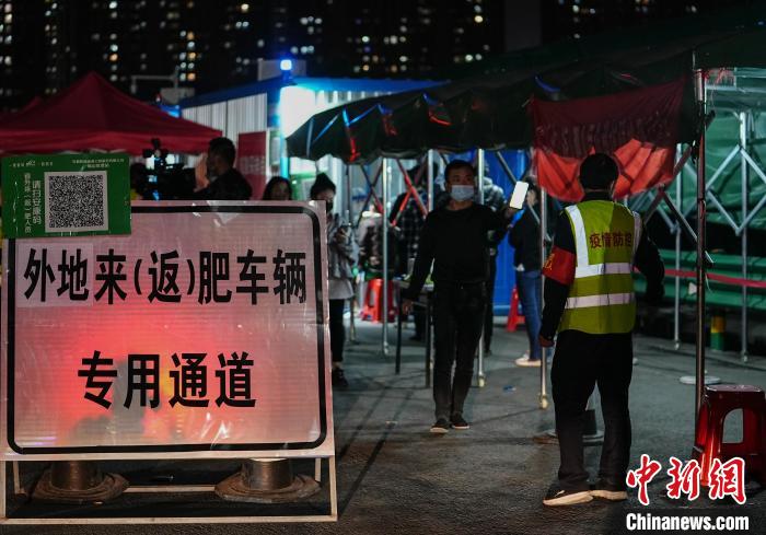 夜幕下，合肥市蜀山区防疫一线。　葛庆钊 摄