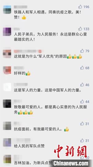 网友为新兵们点赞。　网络截图 摄